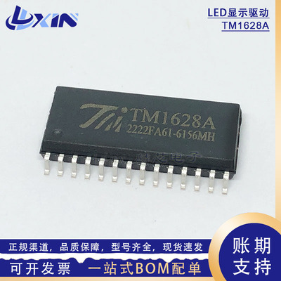 TM1628A原装SOP28贴片LED驱动
