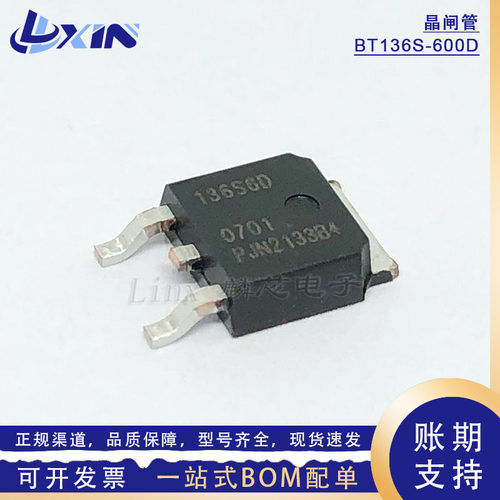 原装BT136S-600D 118四象限双向可控硅 600V 4A 贴片TO-252晶闸管