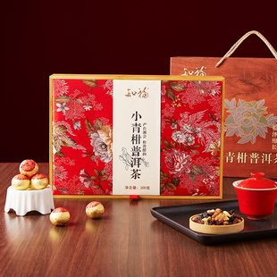 知福茶叶新会生晒小青柑普洱茶陈皮熟茶礼盒装送礼袋200G
