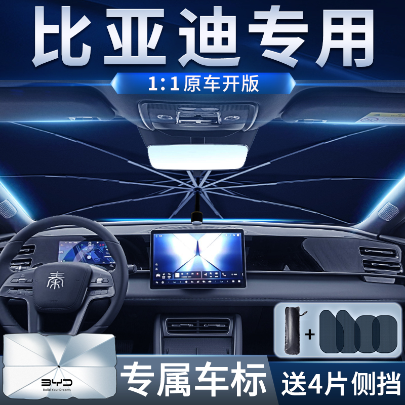 3秒开合！车内直降15℃暴晒退退