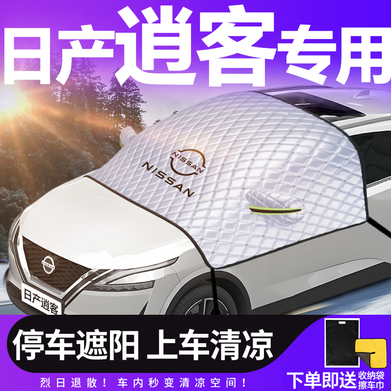烈日退散！车内秒变清凉空间