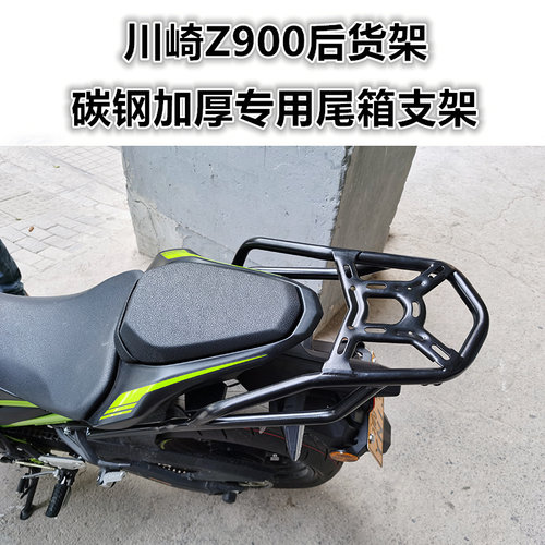 川崎后尾翼z900支架改装配件