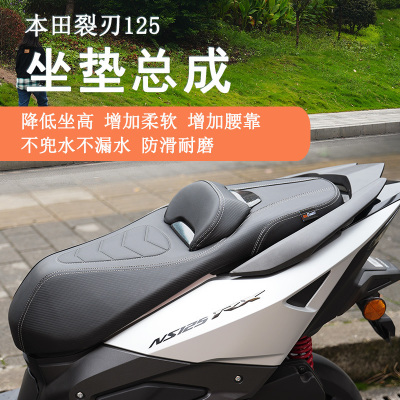 裂刃125坐垫总成无损安装