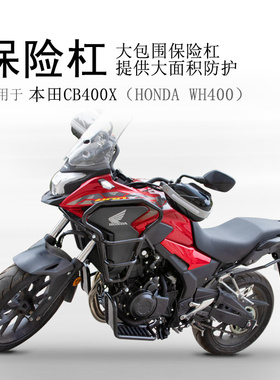 适用本田CB400X后货架上下包围保险杠前脚踏变档杆【精加工系列】