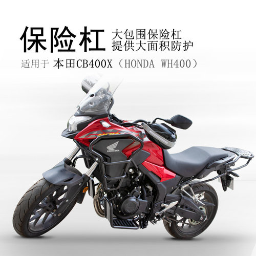 本田CB400X高端新款产品集合