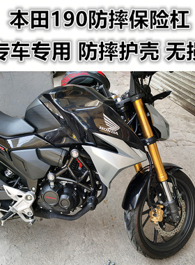 适用于摩托车本田190R保险杠 190SS鸷道前护杠190X猛鸷竞技杠改装