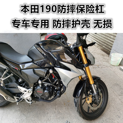 适用于摩托车本田保险杠190R猛鸷