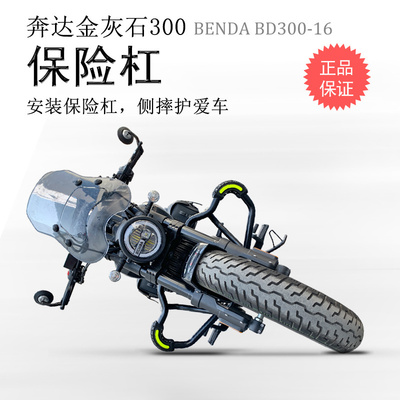 灰石300金吉拉300防摔保险杠