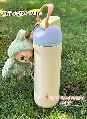 Owala北美freesip吸管弹盖咖啡杯高颜值304不锈钢24 32oz保温杯