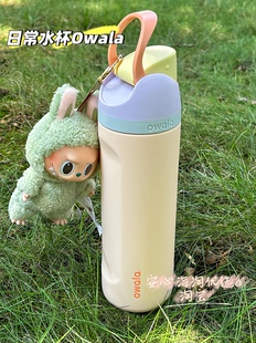 Owala北美freesip吸管弹盖咖啡杯高颜值304不锈钢24 32oz保温杯