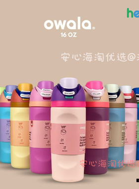 owala 16oz儿童水杯学生freesipkids 500ml不锈钢弹盖吸管保温杯