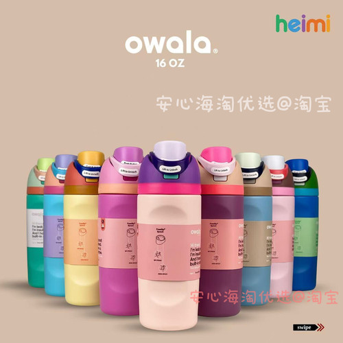 owala 16oz儿童水杯学生freesipkids 500ml不锈钢弹盖吸管保温杯