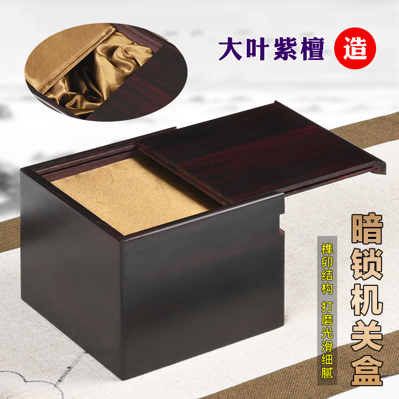 红木榫卯结构玉器印章文玩收纳盒