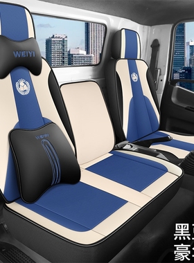 五征 征奥翔1600 1700 1500 宏瑞奥驰1800 2000V1 X1 T1 A1货车座