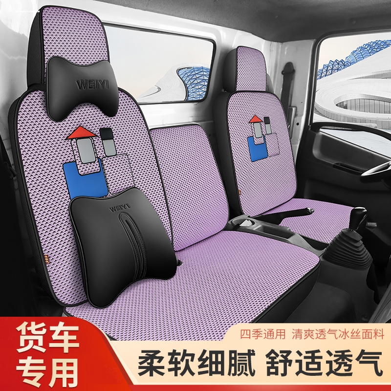 东风多利卡D5D6D7D8D9低卡座套货车凯普特K5K6K74米2夏季坐垫全包