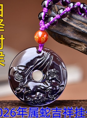 淘运开阁白泽封侯吉鸿吊坠紫水晶2026年属蛇吉祥物生肖蛇男女佩戴