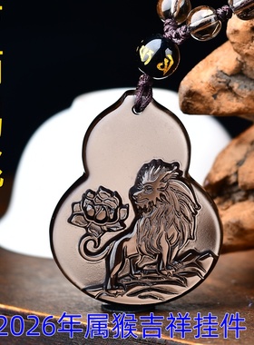 淘运开阁吉狮赐桃吊坠2026年属猴吉祥佩戴物马年生肖猴挂件项链男