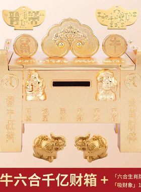 原装李居明2026马年吉祥物生肖属鼠牛六合千亿大财箱招财家居摆件