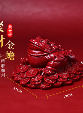 天然朱砂摆件纳福招财旺宅金蟾旺财貔貅镇宅如意雕刻家居聚财吉祥