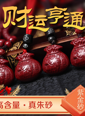 十二生肖本命年钱袋子保平安吊坠