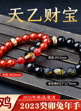 属鸡增庆手链红玛瑙2023兔年