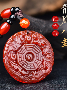 天然阴阳五行八卦红玛瑙龙凤平安玉佩吊坠男女护身符挂件情侣项链
