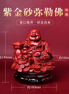 天然朱砂弥勒佛摆件大肚笑脸佛摆件开业家用招财家用佛堂供奉弥勒