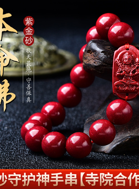 原矿朱砂本命佛手男女款情侣