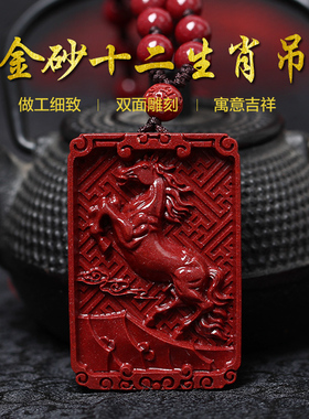 双面雕刻生肖保平安护身符项链