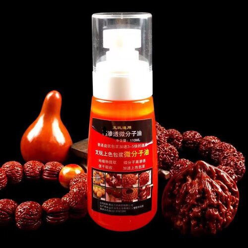 文玩保养上色包浆油核桃包浆膏葫芦玉竹玉化红油橄榄核防裂油