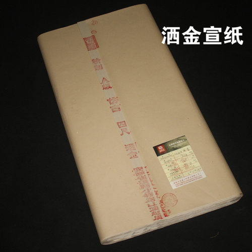 金龙宣四尺仿古洒金半生半熟宣纸国画创作专用批发洒金工笔画抄经