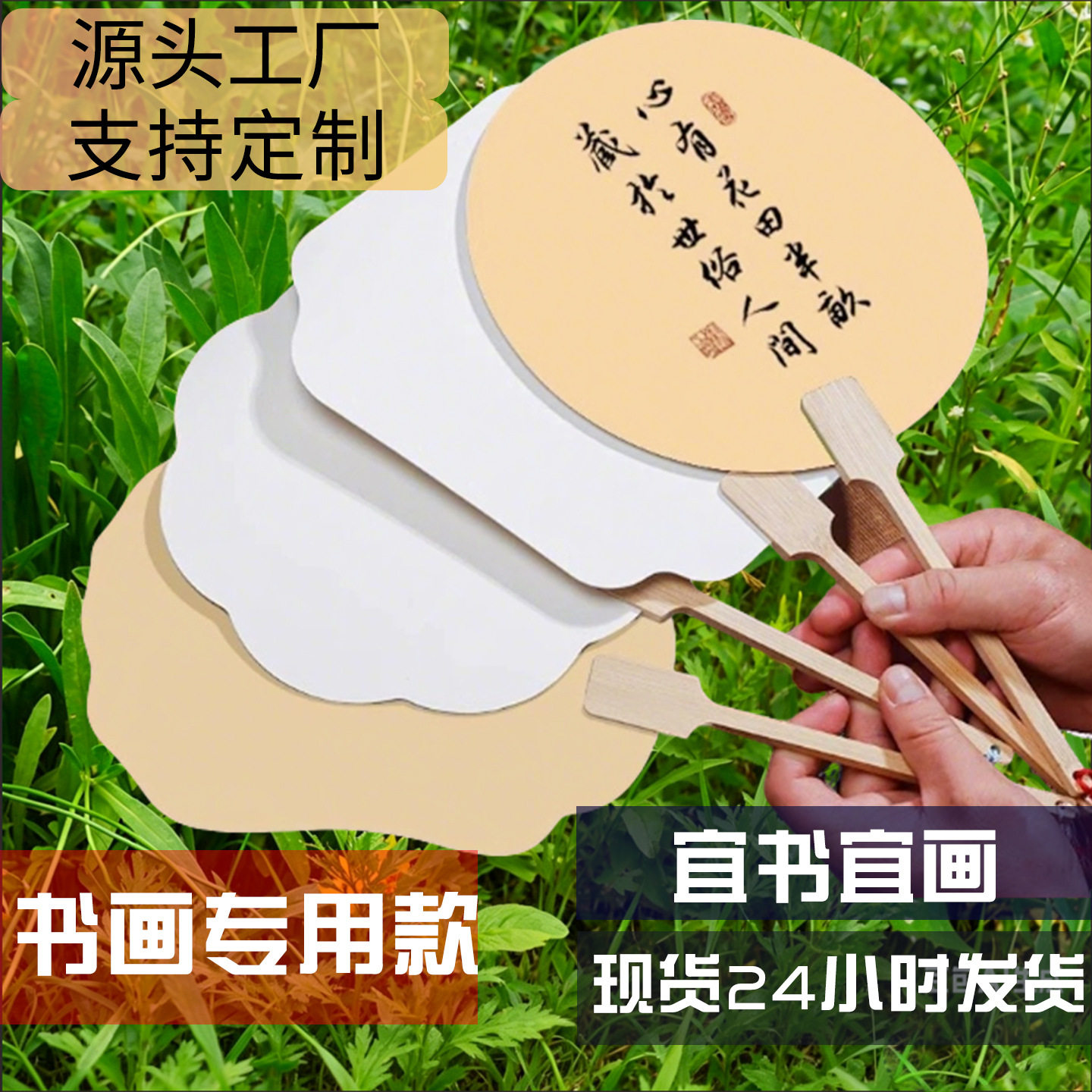 古风加厚团扇宣纸扇绘画空白扇国画书法题字中国风空白扇支持定制