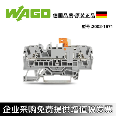 WAGO万可弹簧断开式刀闸接线端子