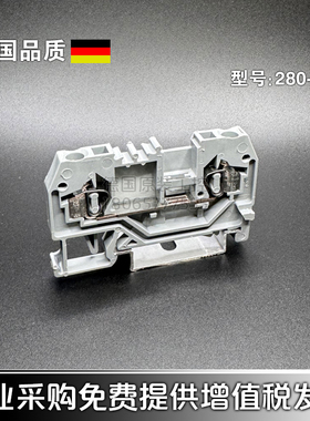 WAGO万可280-901/904/907正面接线端子2线自锁弹簧轨装式连接器排