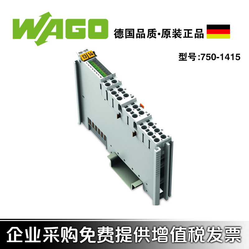 WAGO万可弹簧8通道模块数字量