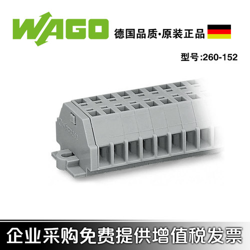 WAGO万可弹簧端子排接线端子