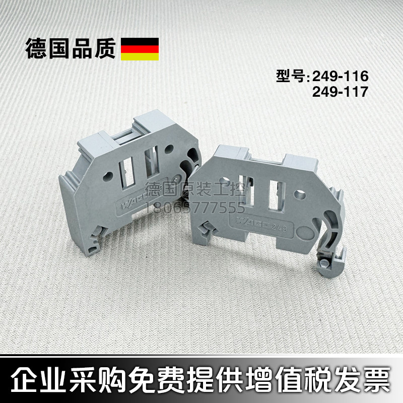 WAGO接线端子挡块连接器堵头万可