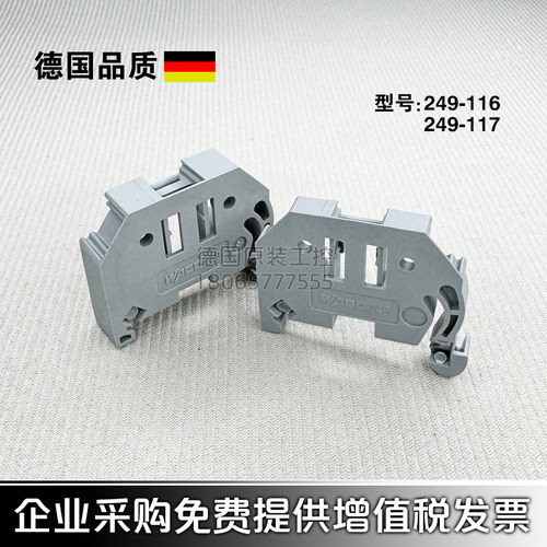 WAGO接线端子挡块连接器堵头万可