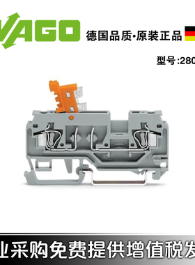 德国WAGO万可280-870/280-876二线测量用可断开式接线端子分断器