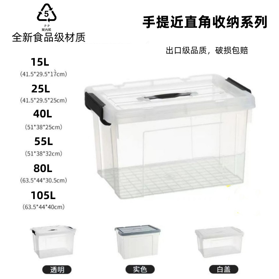 出口日系透明收纳箱带把手多容量