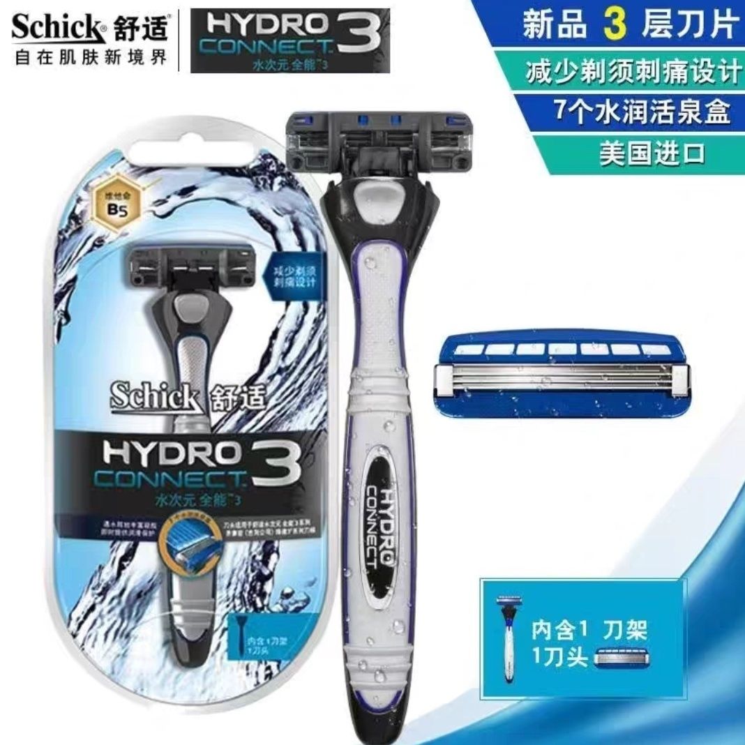 舒适水次元全能3剃须刀敏感肌刮胡刀3层刀片男士刮脸刀