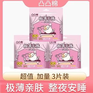 极薄亲肤安睡裤凸凸棉安睡裤L-XL大码经期棉柔一次性月子裤产妇裤