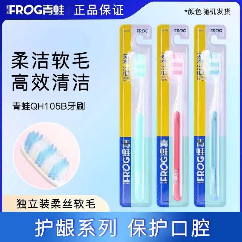 独立装护龈家用软毛牙刷情侣清洁