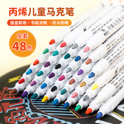 丙烯马克笔斯尼尔散装
