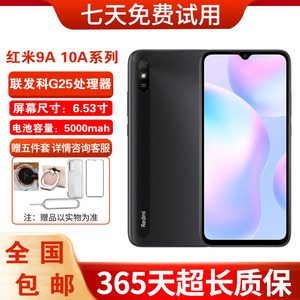 MIUI/小米 Redmi 9A红米9a全网通4G大电量红米9A老人学生手机9a