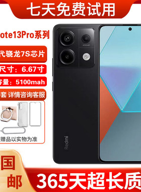 MIUI/小米 Redmi Note 13 Pro手机2亿像素智能拍照红米Note13手机