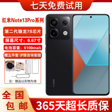 MIUI/小米 Redmi Note 13 Pro手机2亿像素智能拍照红米Note13手机