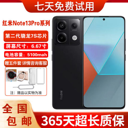 MIUI/小米RedmiNote13pro5G