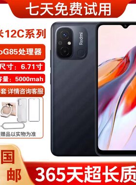 MIUI/小米 Redmi 12C全网通4G大电量红米12c老年学生备用智能手机