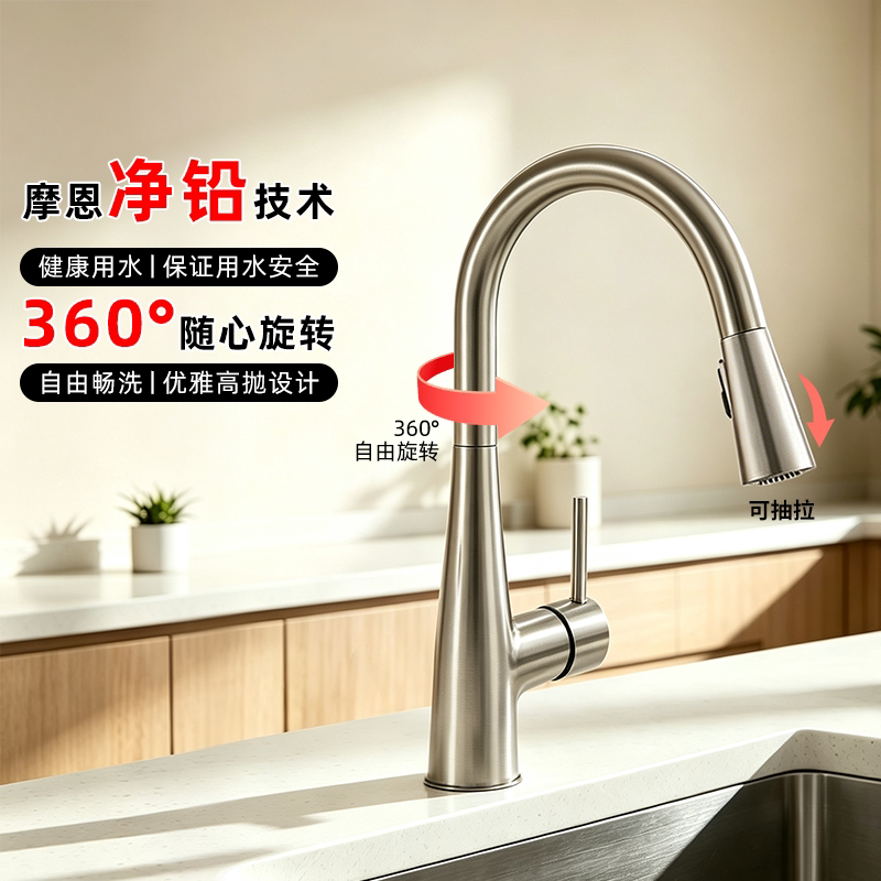 摩恩全铜厨房冷热水龙头